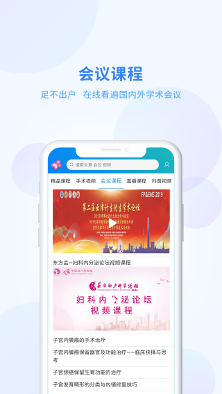 妇产科在线 安卓版v24.11.14
